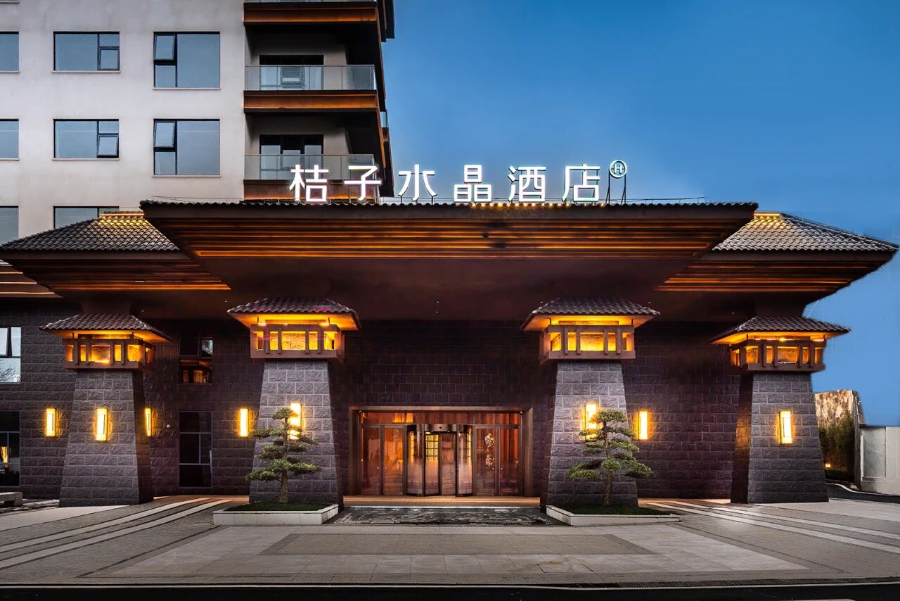 桔子水晶兴义万峰林机场酒店