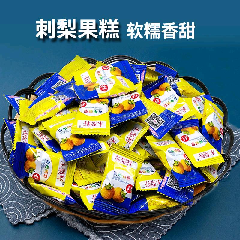 （特产）刺梨糕